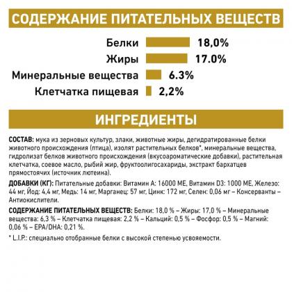 Для собак при мочекаменной болезни, струвиты, оксалаты (Urinary S/O), 13кг, БРАК УПАКОВКИ-3