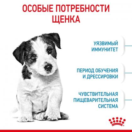 Для щенков малых пород: 2-10 мес. (Mini Puppy), 4кг БРАК УПАЕОВКИ-2