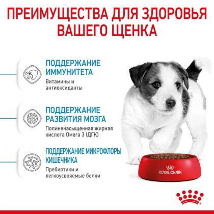 Для щенков малых пород: 2-10 мес. (Mini Puppy), 4кг БРАК УПАЕОВКИ-4