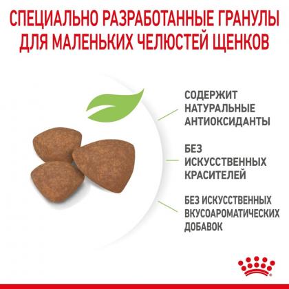 Для щенков малых пород: 2-10 мес. (Mini Puppy), 4кг БРАК УПАЕОВКИ-3