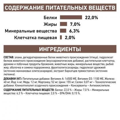 Для взрослых собак малых пород  при нарушениях пищеварения Gastrointestinal Low Fat Small Dog, 3кг БРАК УПАКОВКИ-2