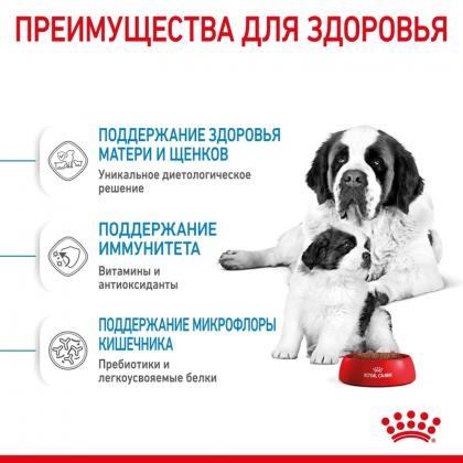 Для щенков гигантских пород: 3 нед.-2 мес., беременных и кормящих сук (Giant Starter), 15кг БРАК УПАКОВКИ-3