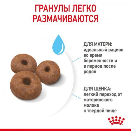 Для щенков гигантских пород: 3 нед.-2 мес., беременных и кормящих сук (Giant Starter), 15кг БРАК УПАКОВКИ-2