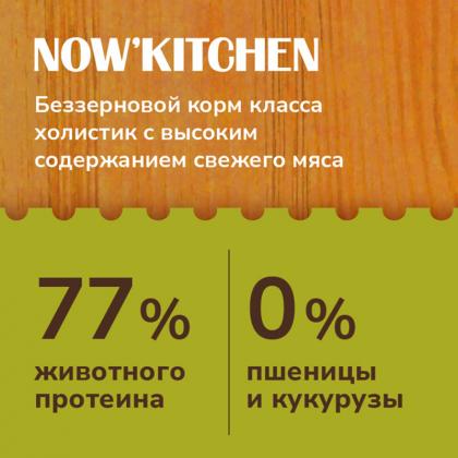 Беззерновой корм для взрослых собак со свежей индейкой, уткой, лососем, Fresh Grain-free Turkey, Duck&Salmon, Adult, 0,4 кг Беззерновой корм для взрослых собак со свежей индейкой, уткой, лососем, Fresh Grain-free Turkey, Duck&Salmon, Adult, 0,4 кг-1