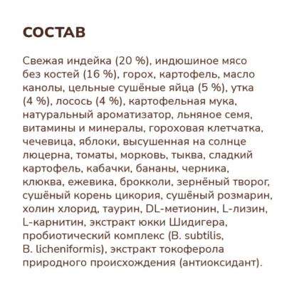 Беззерновой корм для взрослых собак со свежей индейкой, уткой, лососем, Fresh Grain-free Turkey, Duck&Salmon, Adult, 0,4 кг Беззерновой корм для взрослых собак со свежей индейкой, уткой, лососем, Fresh Grain-free Turkey, Duck&Salmon, Adult, 0,4 кг-2