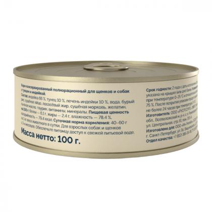 Корм консервированный полнорационный для щенков и собак с тунцом и индейкой, 0.1кг Корм консервированный полнорационный для щенков и собак с тунцом и индейкой, 0.1кг-1