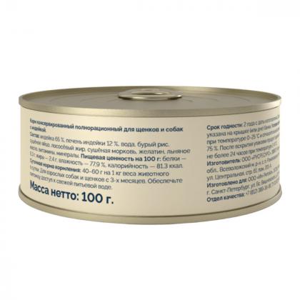 Корм консервированный полнорационный для щенков и собак с индейкой, 0.1кг-1