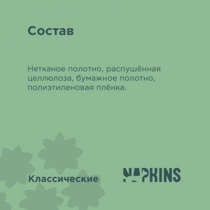 Впитывающие пеленки с целлюлозой Napkins, классические 60*90см 10шт-2