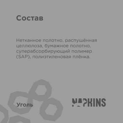 Впитывающие гелевые пеленки Napkins, угольные 60*90см 10 шт-2