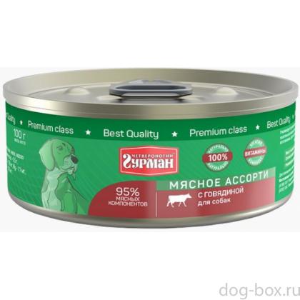 Консервы для собак "Мясное ассорти" с говядиной-0