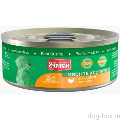 Консервы для собак "Мясное ассорти" с индейкой-0