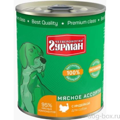 Консервы для собак "Мясное ассорти" с индейкой-0