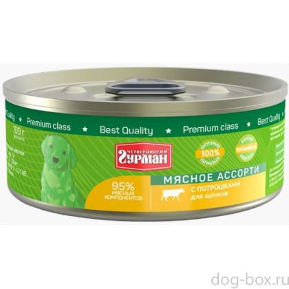 Консервы для щенков «Мясное ассорти» с потрошками-0