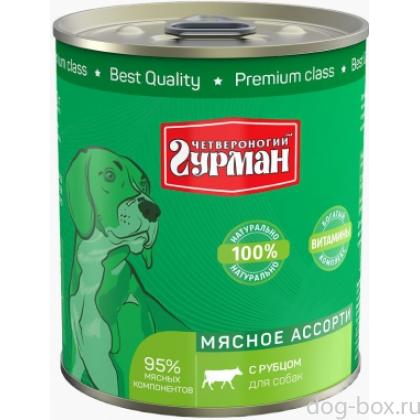 Консервы для собак «Мясное ассорти» с рубцом-0