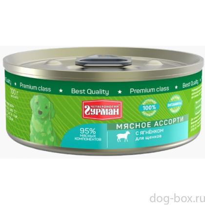 Консервы для щенков «Мясное ассорти» с ягненком-0