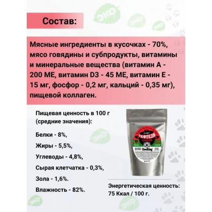 Консервы для собак тефтели в соусе с отборной телятиной, 1200г-1