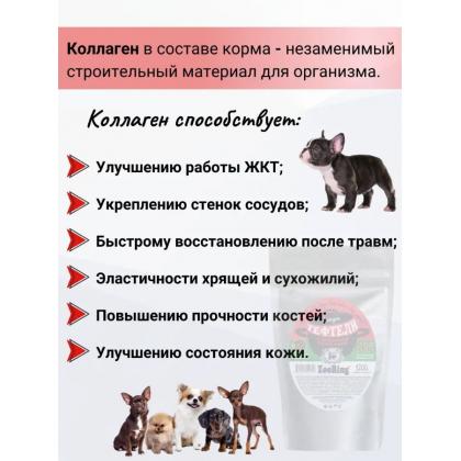 Консервы для собак тефтели в соусе с отборной телятиной, 1200г-2