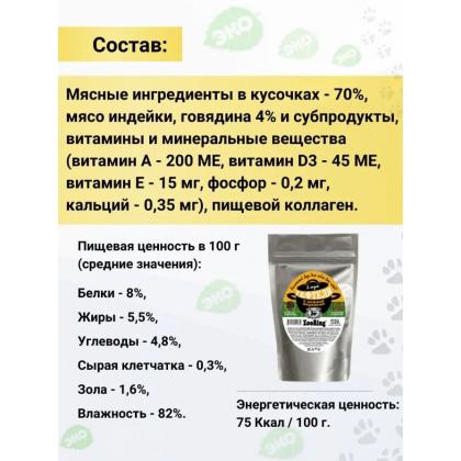 Консервы для собак тефтели в соусе с нежной индейкой, 1200г-1