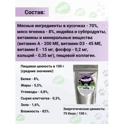 Консервы для собак тефтели в соусе с ягнёнком, 1200г -1