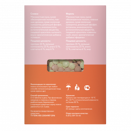 Мультивитаминное лакомство для собак, забота о здоровье кожи и шерсти с биотином, 60 таб.-2