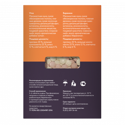 Витаминное лакомство для собак "мультивитаминный комплекс", 60таб-1