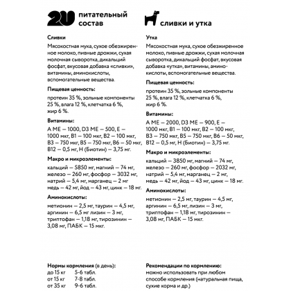 Мультивитаминное лакомство для собак для здоровья зубов и костей с кальцием, Calcium, 60 таб.-1