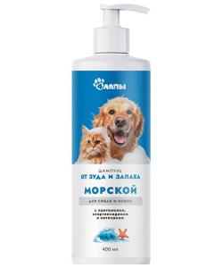 Шампунь "Морской" от зуда и запаха для собак и кошек, 400мл