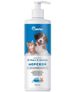 Шампунь "Морской" от зуда и запаха для щенков и котят, 400мл