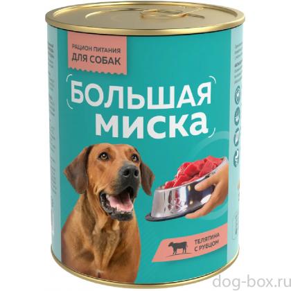 Консервы для собак Большая миска, телятина с рубцом, 0.97кг-0