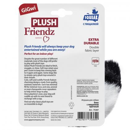 Игрушка для собак Енот с пищалкой серия PLUSH FRIENDZ, 16см (75307)-1