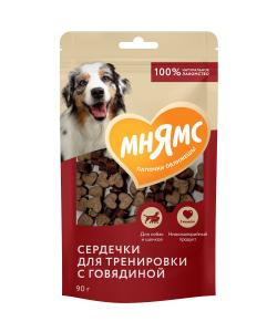 Тренировочные лакомства для собак "Сердечки" с говядиной, 90г