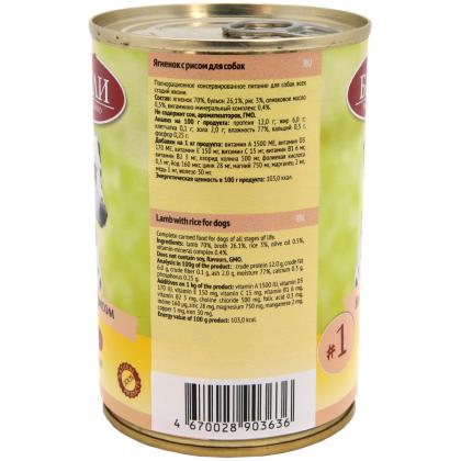 Консервы для собак с ягненком и рисом LOCAL №1, 400г-1