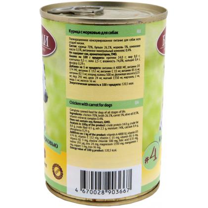 Консервы для собак Курица с морковью LOCAL №4, 400г-1