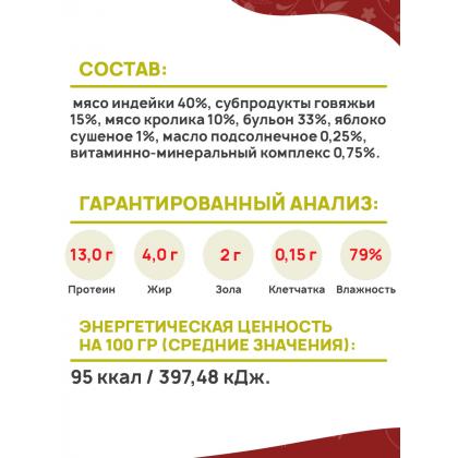 Консервы для собак Лёгкая формула LOCAL №6, 400г-1