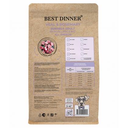 Сухой корм для собак крупных и средних пород с Телятиной и розмарином Sensible, 3кг -1