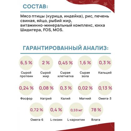 Консервы для собак Gastrointestinal Low Fat с Птицей, 340г-2