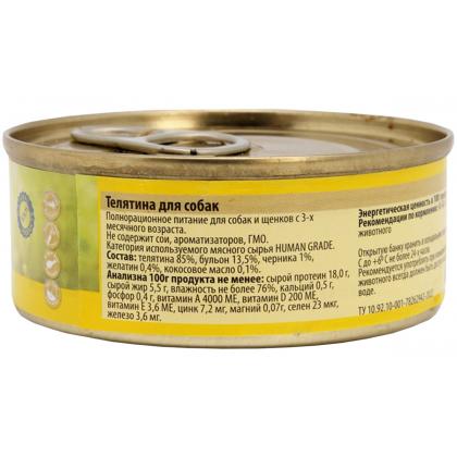 Консервы для собак №6 монопротеиновые телятина с черникой, 100г-1