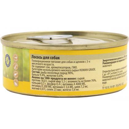 Консервы для собак №7 монопротеиновые лосось, 100г-2