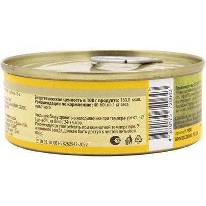 Консервы для собак №7 монопротеиновые лосось, 100г-1