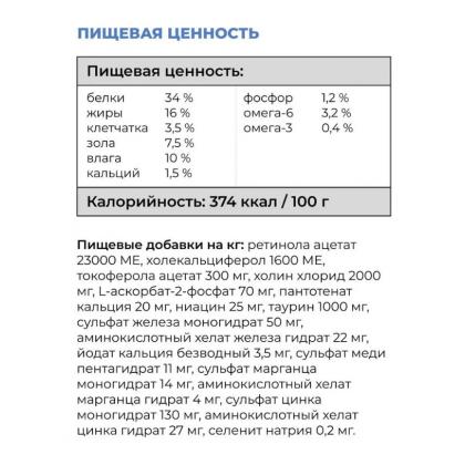 Беззерновой корм Для щенков и собак всех возрастов с лососем, треской, фруктами и овощами, GRAIN FREE Salmon&CodFish, 0.4кг-2