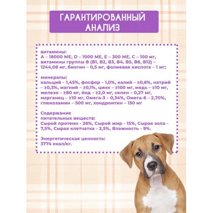 Корм сухой для юниоров собак средних и крупных пород с 6-7мес JUNIOR Мясо молодых бычков с глюкозамином и хондроитином 10кг-2