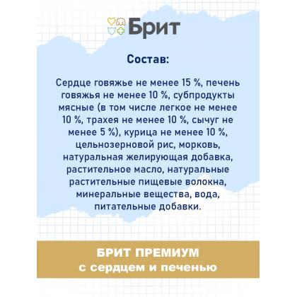 Консервы Premium by Nature с сердцем и печенью для взрослых собак всех пород, 0.85кг-2