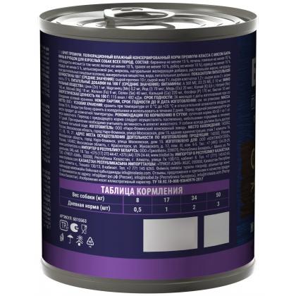 Консервы Premium by Nature с бараниной и рубцом для взрослых собак всех пород, 0.85кг-1