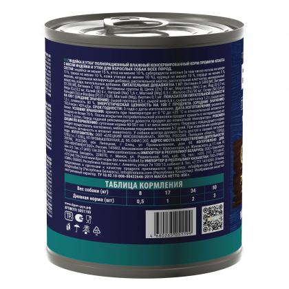 Консервы Premium by Nature с индейкой и уткой для взрослых собак всех пород, 0.85кг-2