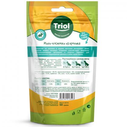 Лакомство для мини-собак Мини-косточки из кролика, 50г-2