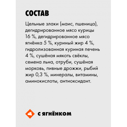 Полнорационный сухой корм для взроcлых собак всех пород с ягнёнком, 20кг-2