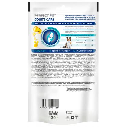 Лакомство JOINTS CARE для собак, с говядиной и добавлением рыбьего жира и глюкозамина Для поддержания здоровья суставов, 130г-1