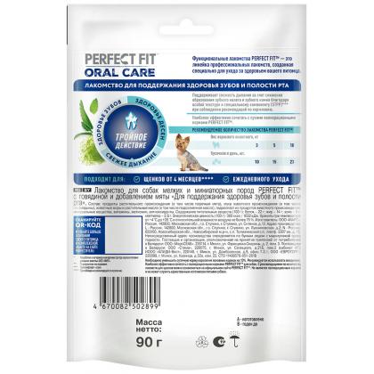 Лакомство для собак мелких и миниатюрных пород ORAL CARE, с говядиной и добавлением мяты Для поддержания здоровья зубов и полости рта, 90г-1