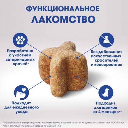 Лакомство для собак мелких и миниатюрных пород ORAL CARE, с говядиной и добавлением мяты Для поддержания здоровья зубов и полости рта, 90г-2