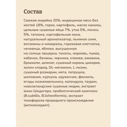 Беззерновой корм для щенков крупных пород со свежей индейкой,уткой,лососем,Fresh Grain-free Turkey,Duck&Salmon, Large Puppy, 1.59кг-2